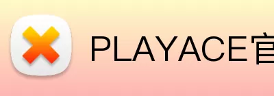 PLAYACE官网 Logo